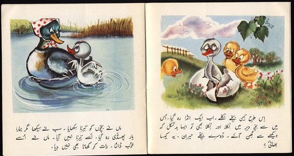 Bog: Den grimme Ælling på urdu., 1968 (Urdu)